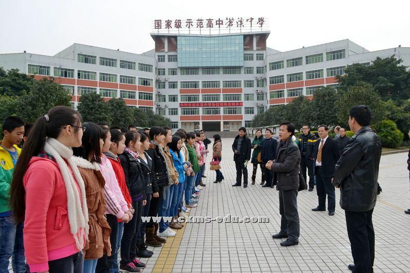 东溪中学同我校开展校际交流 四川省苍溪中学校