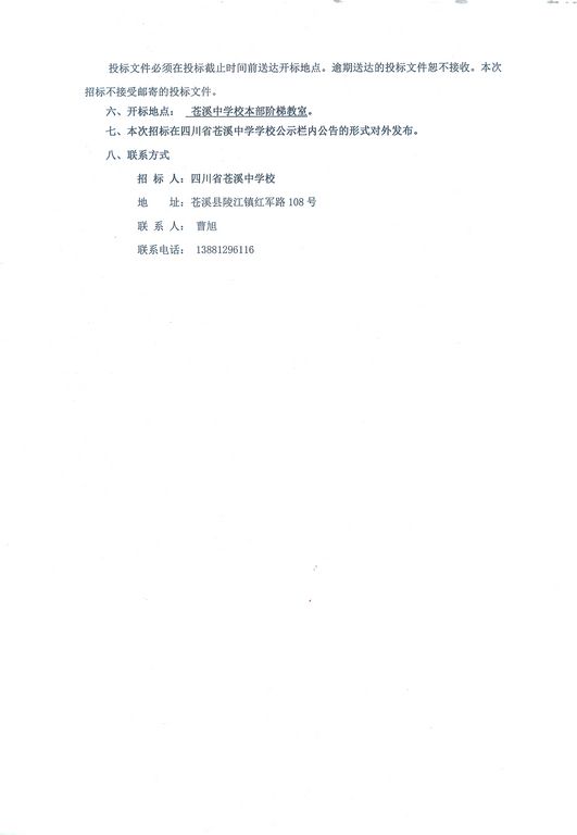 QQ图片20190604102210 [1024x768].jpg