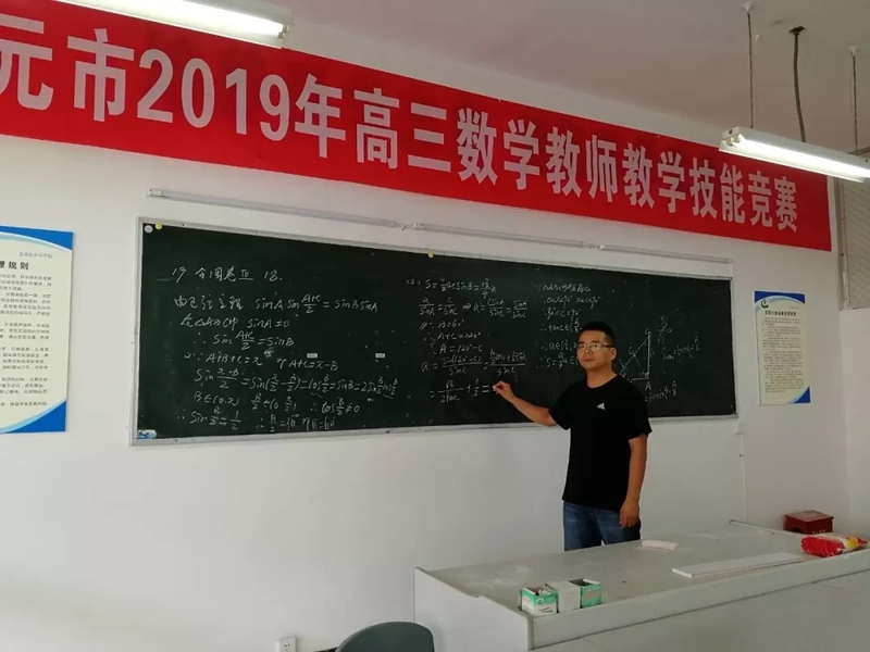 数学:黄贵元老师在广元市2019年高三数学教师教学技能竞赛中荣获