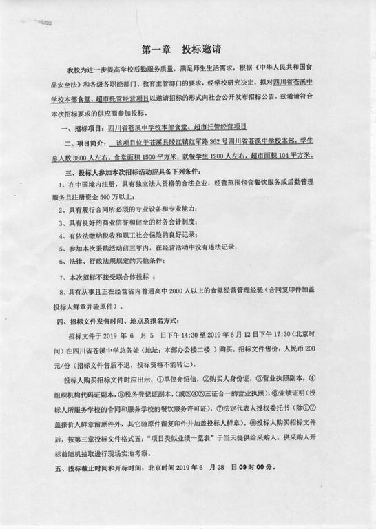 QQ图片20190605145915 [1024x768].jpg