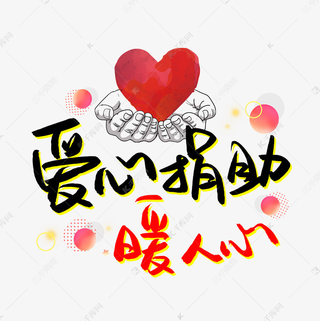 我校校友资助母校贫困学子