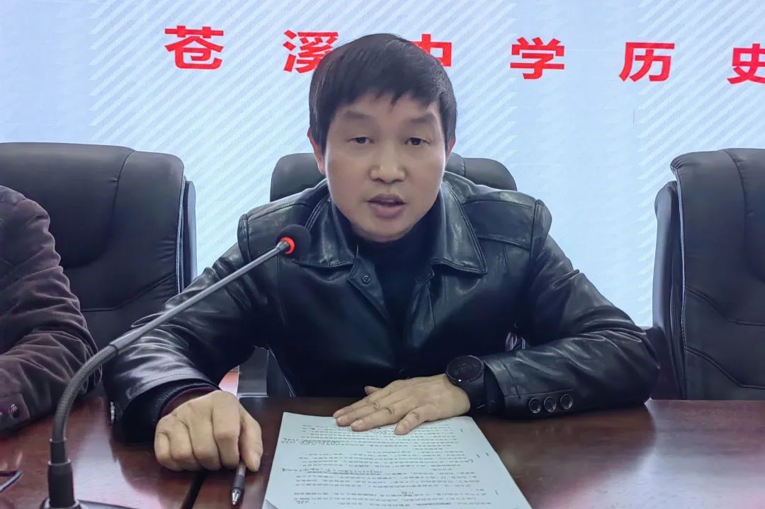 苍溪中学召开新学期文综组教学教研工作会