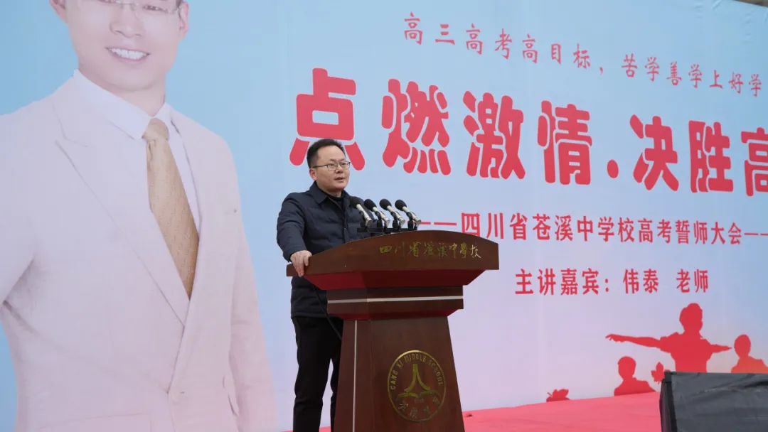 高三教师代表花福林老师为高三学子加油鼓劲,为今后的学习提出了建议