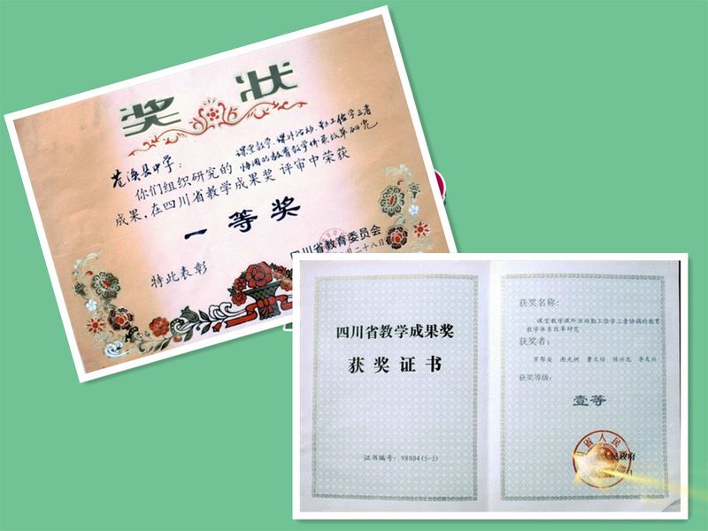 1998年课堂教学 课外活动 勤工俭学三者协调的教育教学体系改革研究_副本_副本.jpg