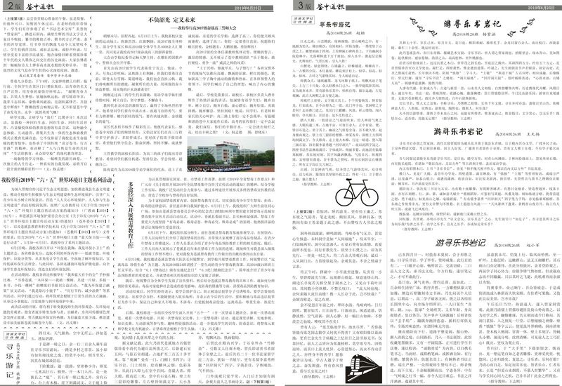 黑白CTP（2019年6月苍中通讯(13期总85-1.jpg