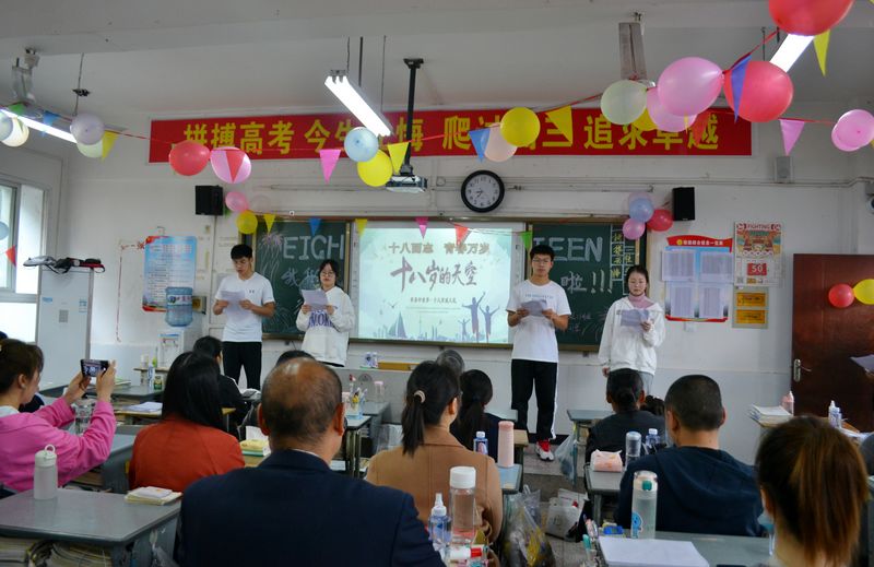 我校高三年级举行成人礼主题班会