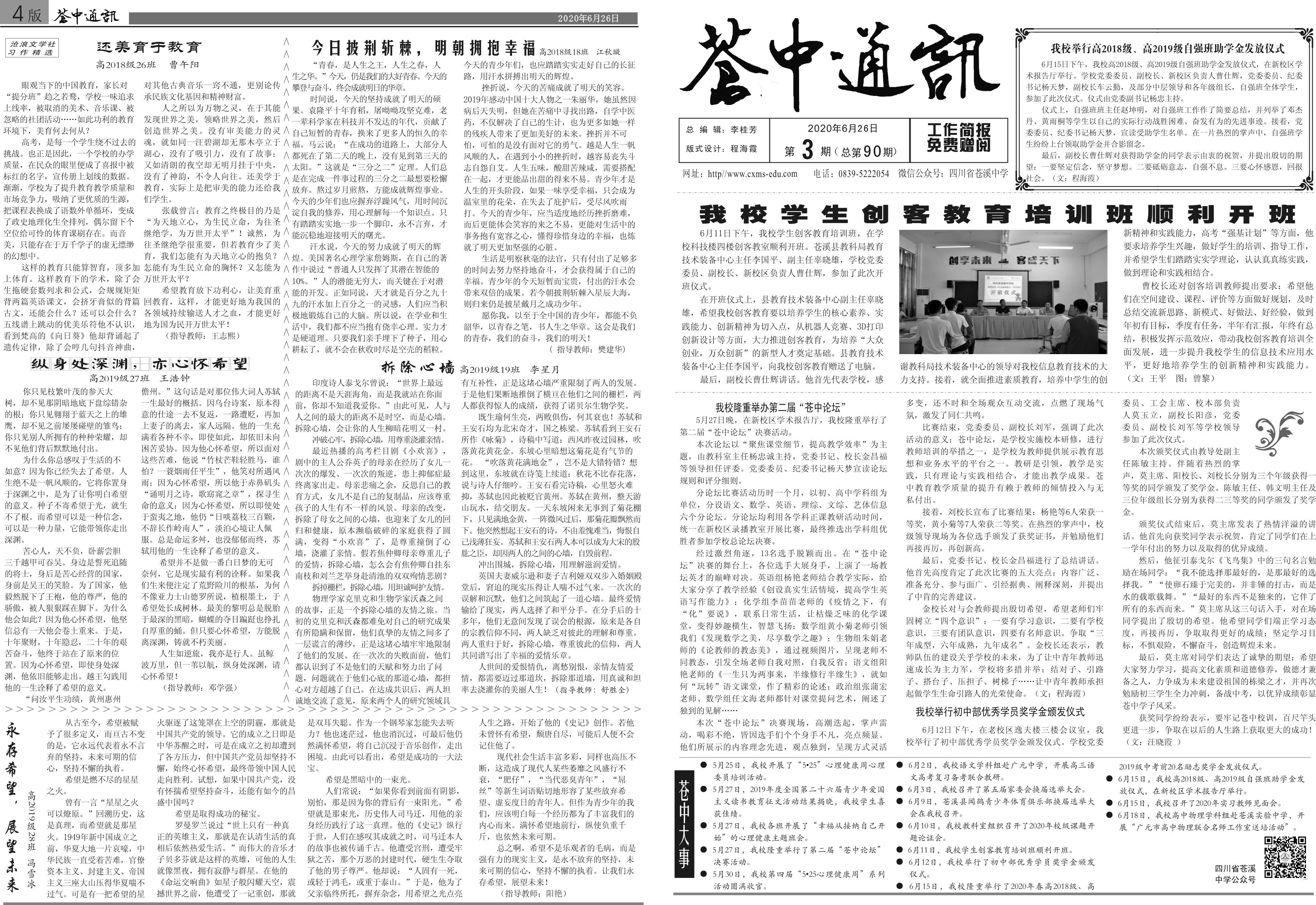 QQ图片20200716211447.jpg