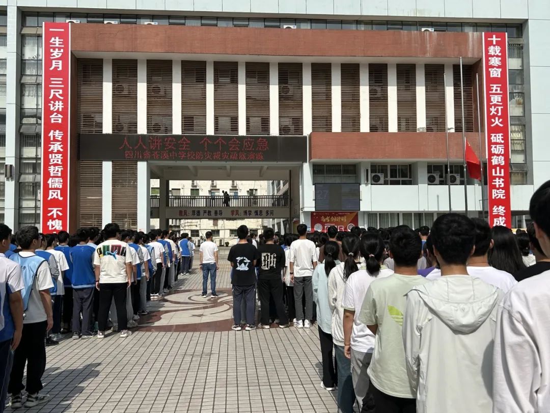 苍溪中学开展防灾减灾暨高考应急疏散演练 - 四川省苍溪中学校
