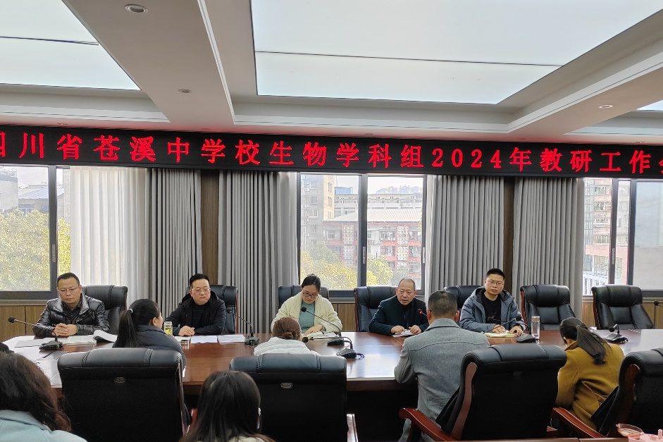 会议由学科组长张治平主持,学校党委书记伏兴成出席了会议